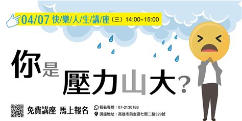 壓力山大|「壓力山大」如何走出困局？